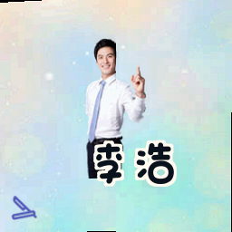 李浩